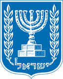 The Emblem of Israel