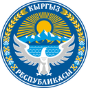 The Emblem of Kyrgyzstan