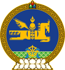 The Emblem of Mongolia