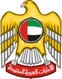 The Emblem of United Arab Emirates
