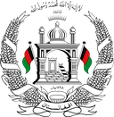 The Emblem of Afghanistan