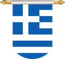 The Flag of Greece Hanging Banner II