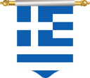 The Flag of Greece Hanging Banner I
