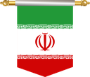 The Flag of Iran Hanging Banner III