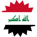 The Flag of Iraq Star Burst