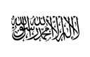 Islamic Emirate of Afghanistan