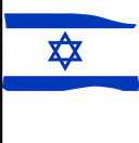 The Flag of Israel Pole Flag III