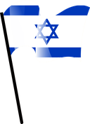 The Flag of Israel Pole Flag I