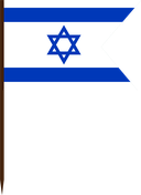 The Flag of Israel V Cut