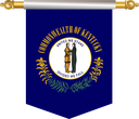 The Flag of Kentucky Hanging Banner III