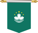 The Flag of Macau Hanging Banner III