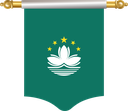 The Flag of Macau Hanging Banner I
