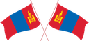 The Flag of Mongolia Crossed Flags