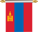 The Flag of Mongolia Hanging Banner IV