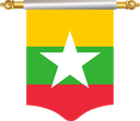 The Flag of Myanmar Hanging Banner I