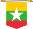 The Flag of Myanmar Hanging Banner III
